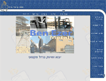 Tablet Screenshot of benezer-metals.com